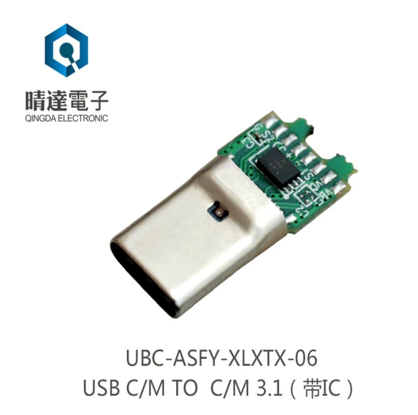 UBC-ASFY-XLXTX-06 USB-C Male to Male 3.1 Connector with IC